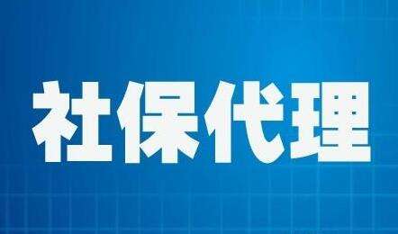 南京社保转移指南