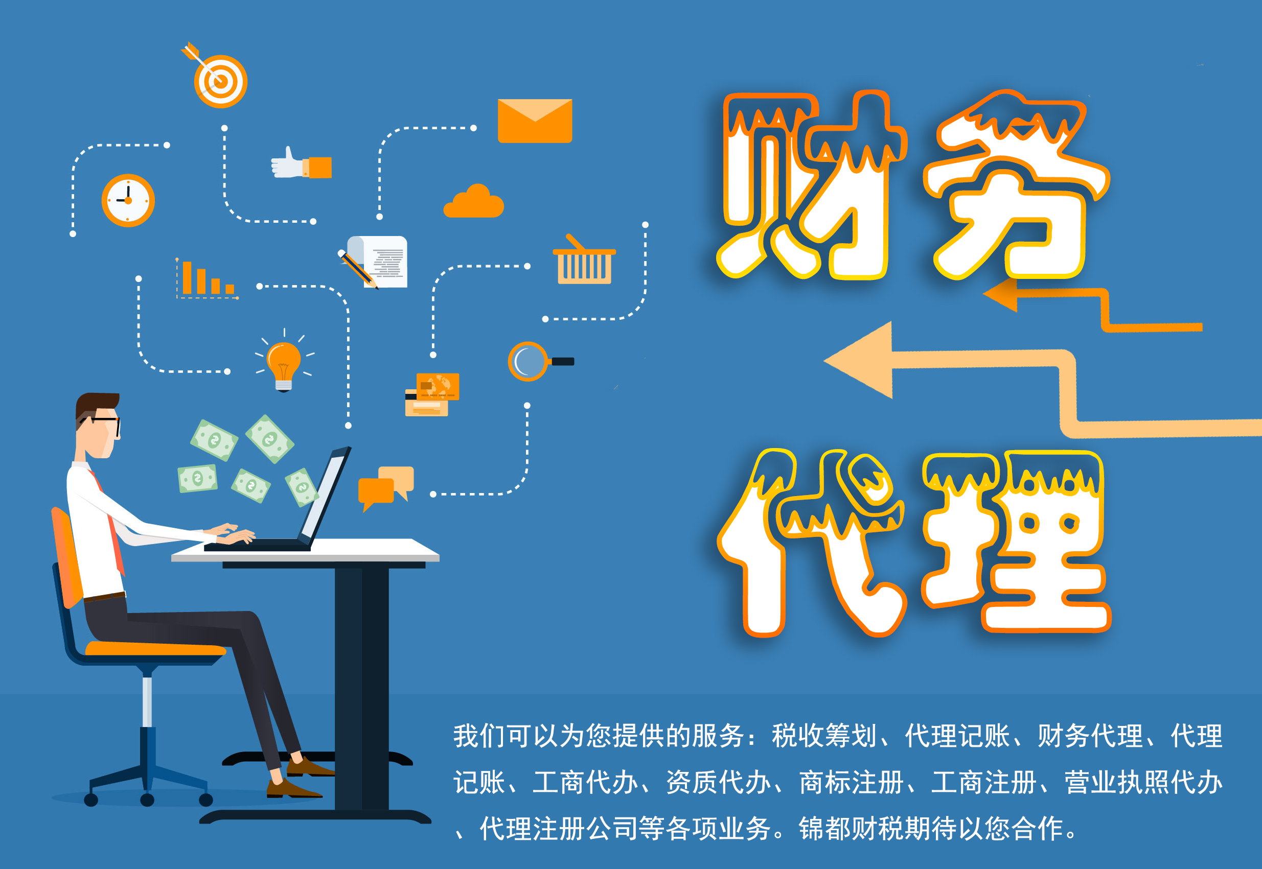 2025上海注册公司代理记账机构服务深度解析:专业选择与智慧决策指南